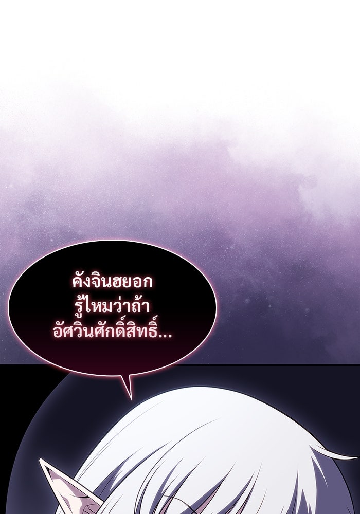 ผู้เล่นหน้าใหม่เลเวลแมกซ์ - หน้า 13