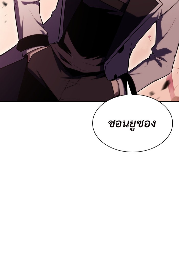 ผู้เล่นหน้าใหม่เลเวลแมกซ์ - หน้า 39