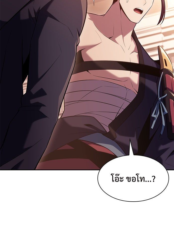 ผู้เล่นหน้าใหม่เลเวลแมกซ์ - หน้า 63