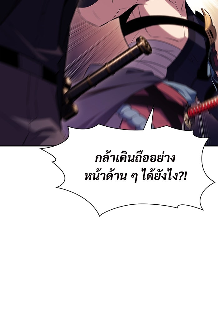 ผู้เล่นหน้าใหม่เลเวลแมกซ์ - หน้า 67