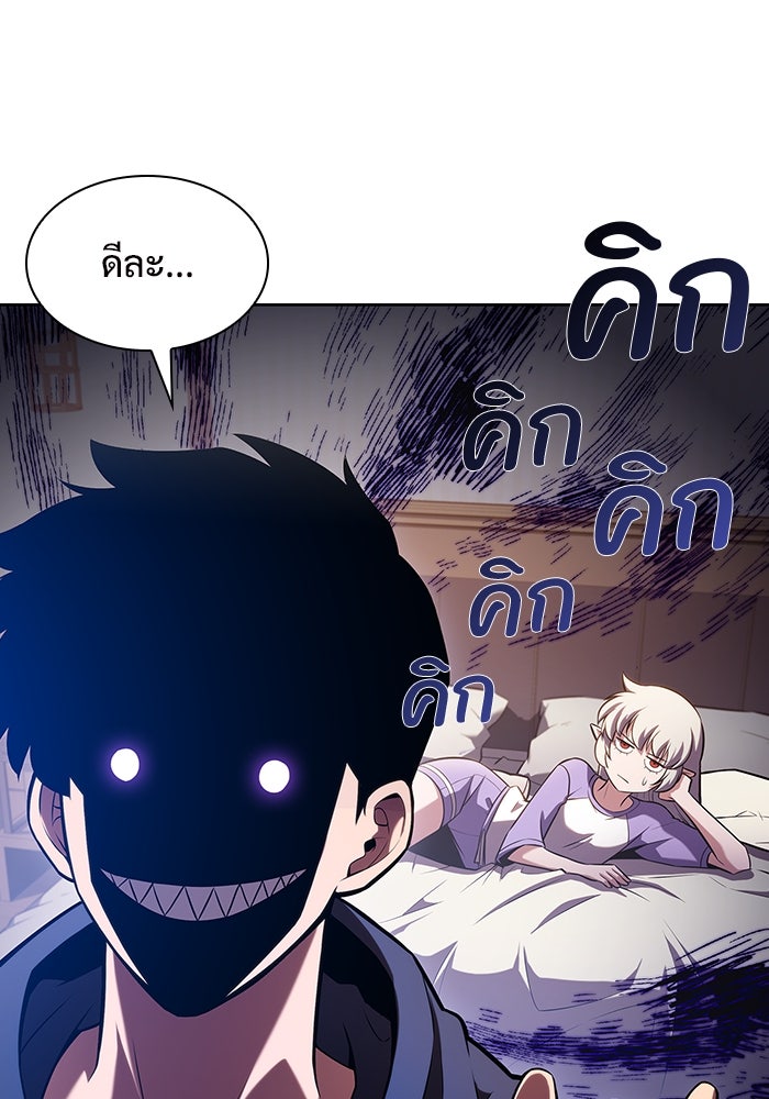ผู้เล่นหน้าใหม่เลเวลแมกซ์ - หน้า 104