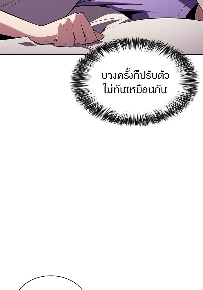 ผู้เล่นหน้าใหม่เลเวลแมกซ์ - หน้า 107