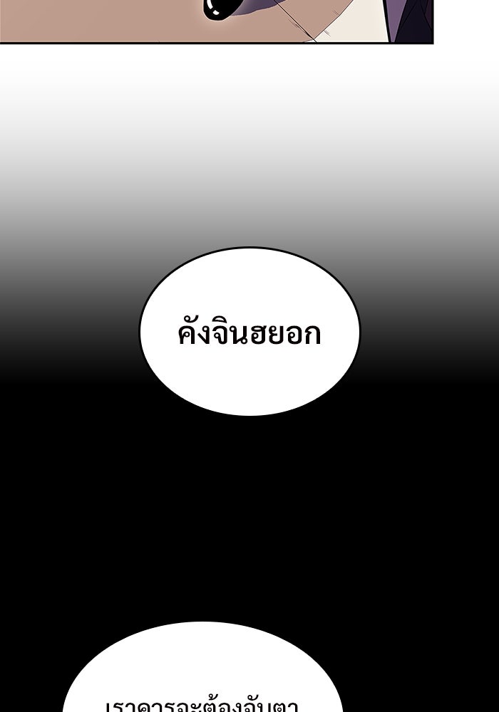 ผู้เล่นหน้าใหม่เลเวลแมกซ์ - หน้า 11