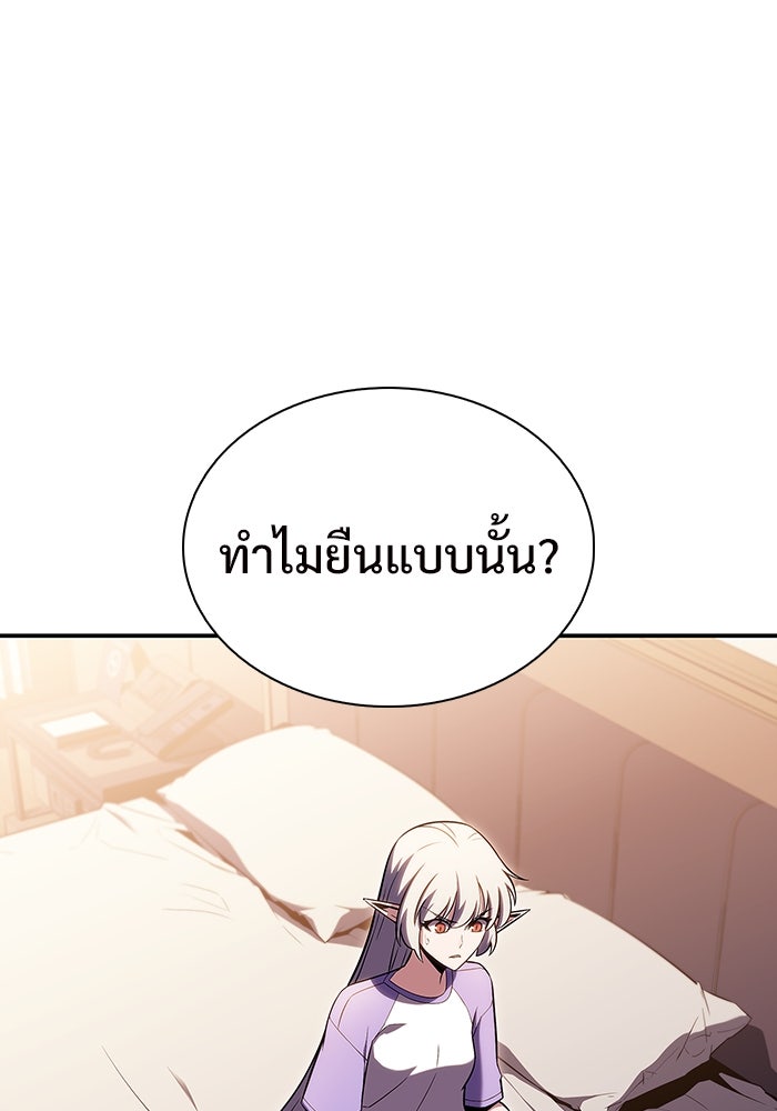 ผู้เล่นหน้าใหม่เลเวลแมกซ์ - หน้า 119