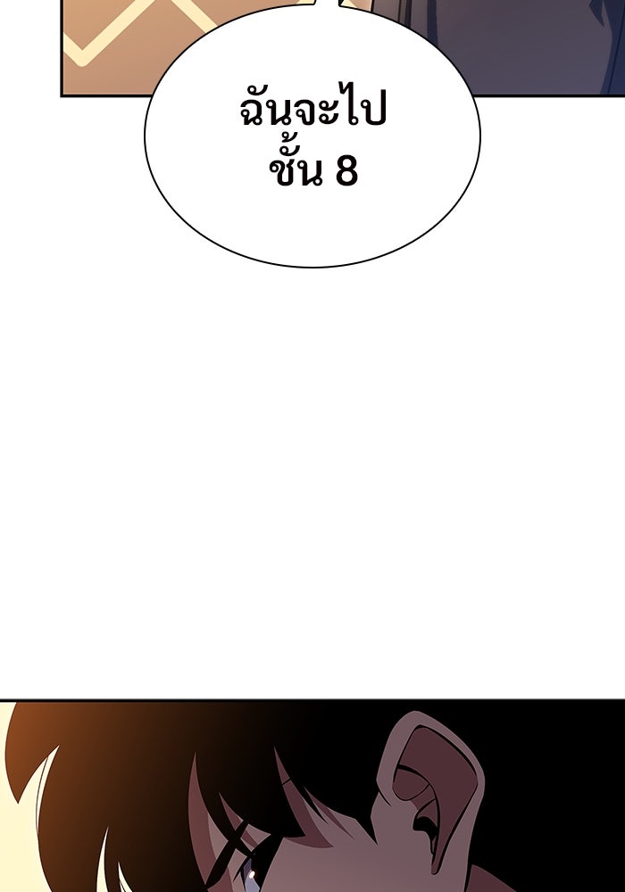 ผู้เล่นหน้าใหม่เลเวลแมกซ์ - หน้า 124