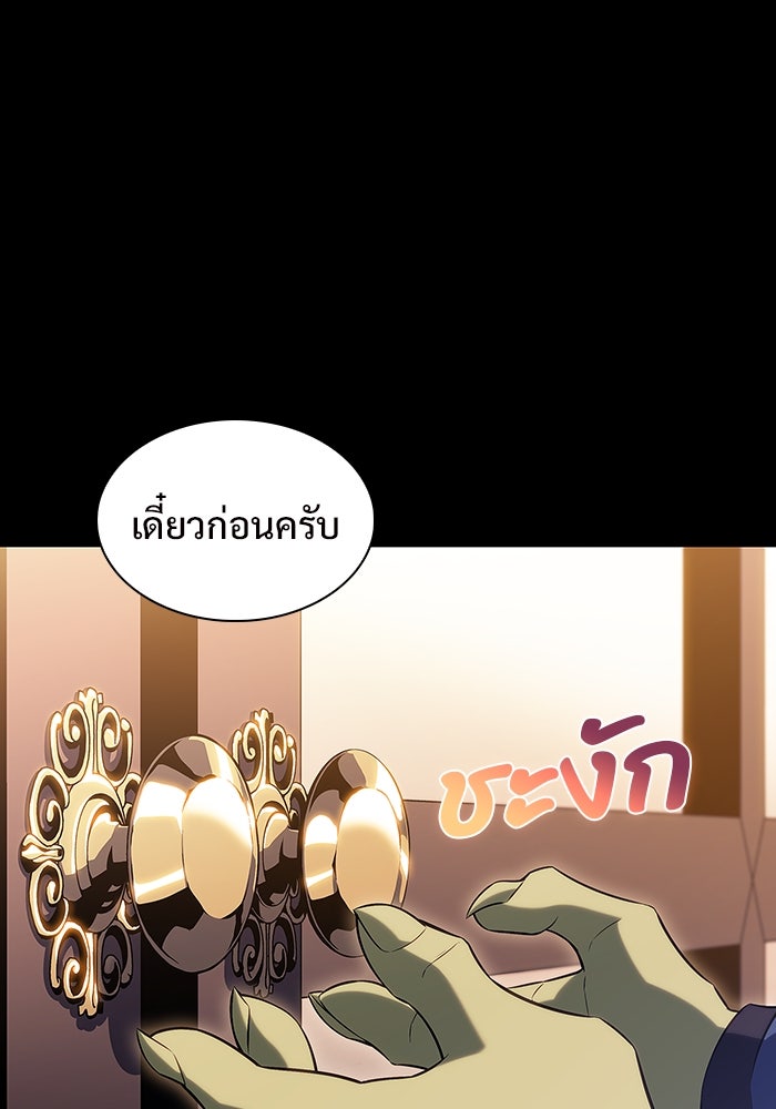 ผู้เล่นหน้าใหม่เลเวลแมกซ์ - หน้า 126