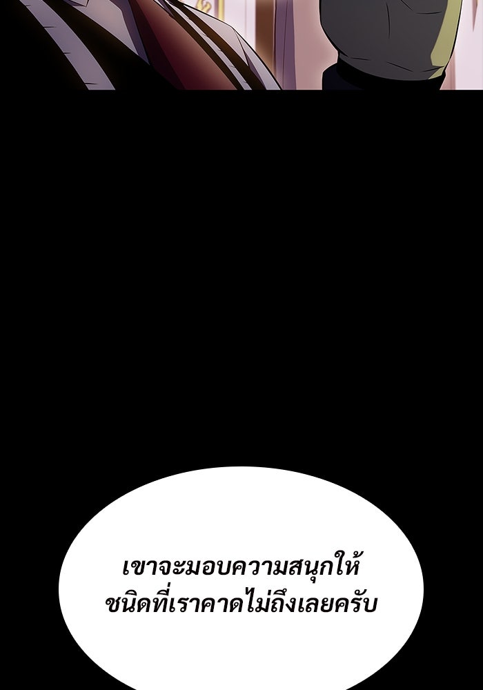 ผู้เล่นหน้าใหม่เลเวลแมกซ์ - หน้า 13