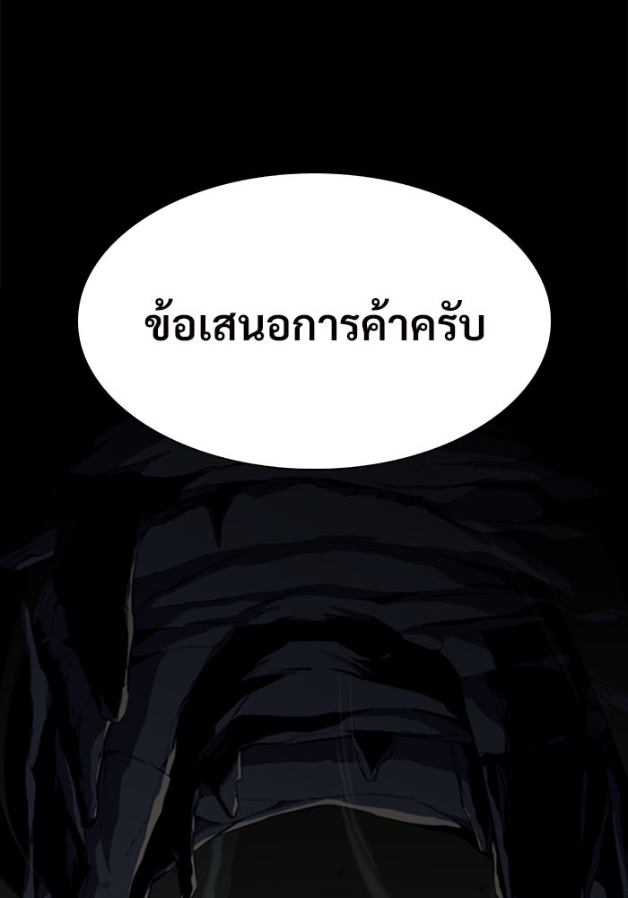 ผู้เล่นหน้าใหม่เลเวลแมกซ์ - หน้า 133