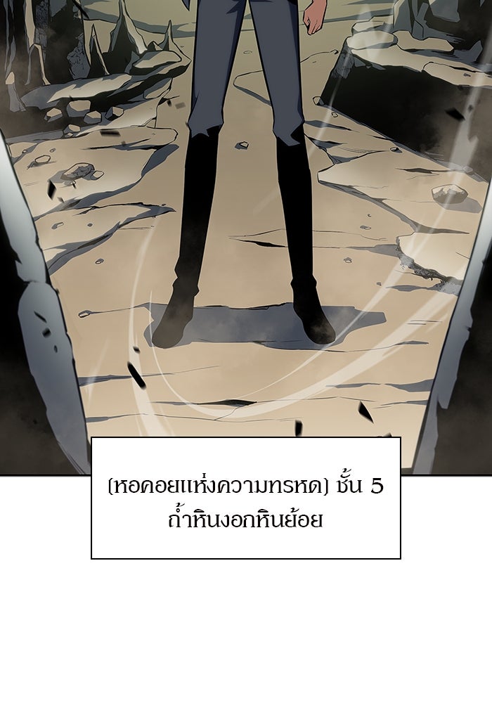 ผู้เล่นหน้าใหม่เลเวลแมกซ์ - หน้า 135