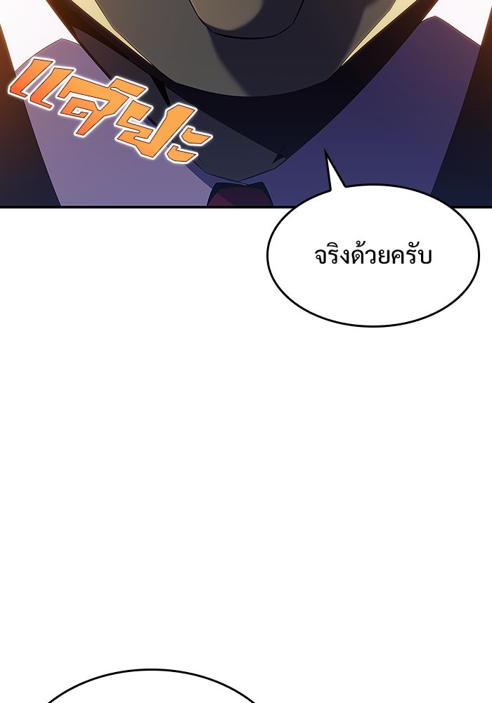 ผู้เล่นหน้าใหม่เลเวลแมกซ์ - หน้า 16