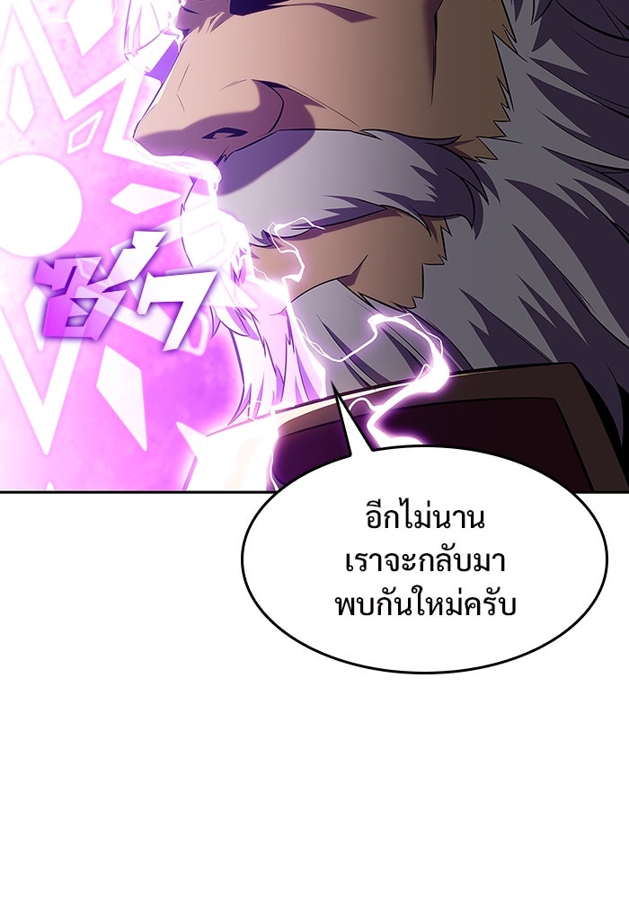 ผู้เล่นหน้าใหม่เลเวลแมกซ์ - หน้า 22