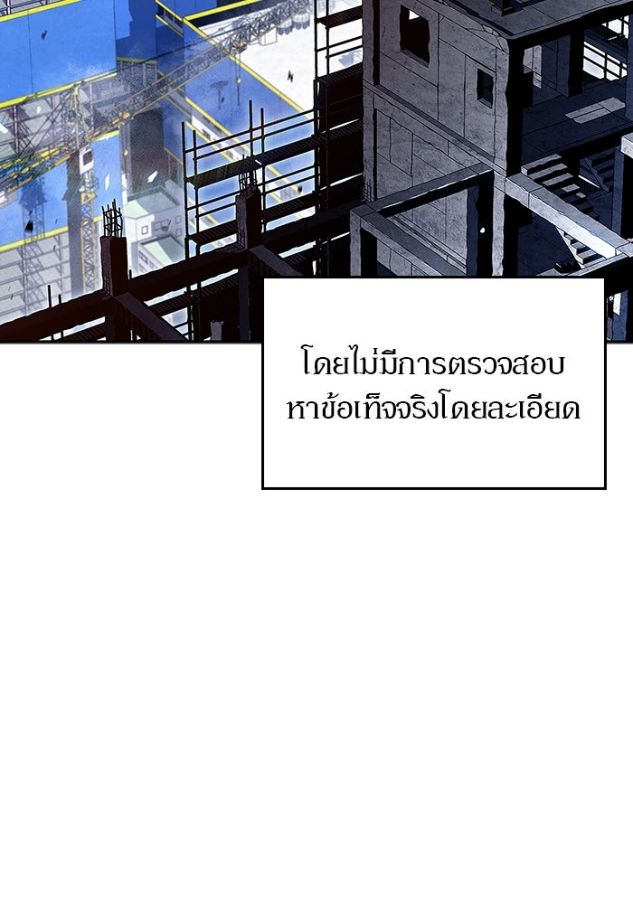 ผู้เล่นหน้าใหม่เลเวลแมกซ์ - หน้า 28