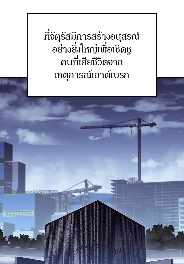 ผู้เล่นหน้าใหม่เลเวลแมกซ์ - หน้า 29