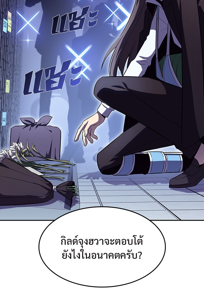 ผู้เล่นหน้าใหม่เลเวลแมกซ์ - หน้า 33