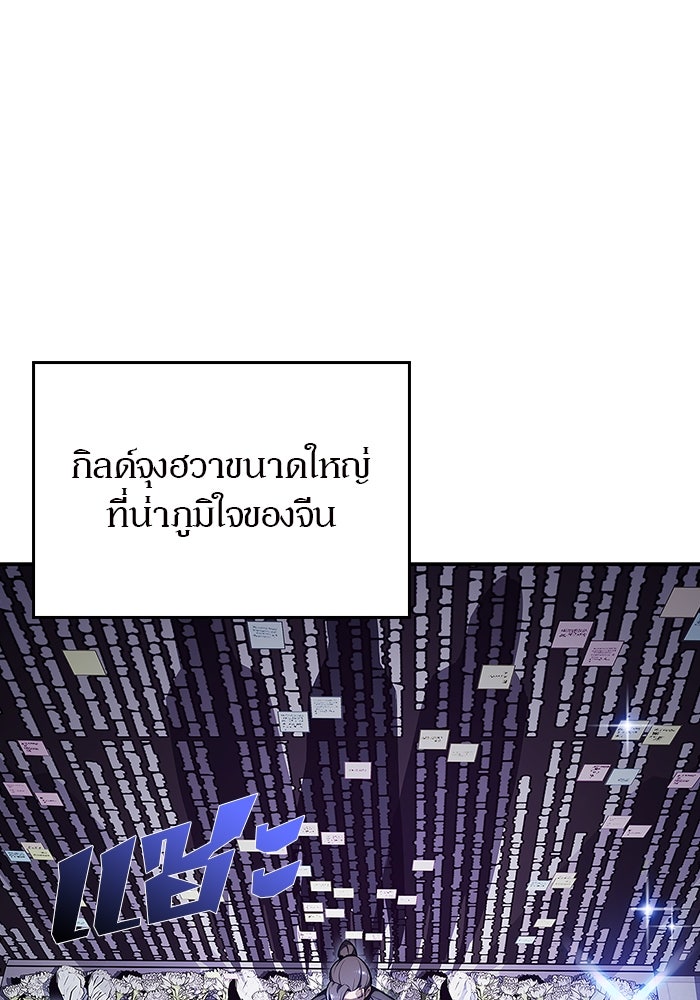 ผู้เล่นหน้าใหม่เลเวลแมกซ์ - หน้า 36