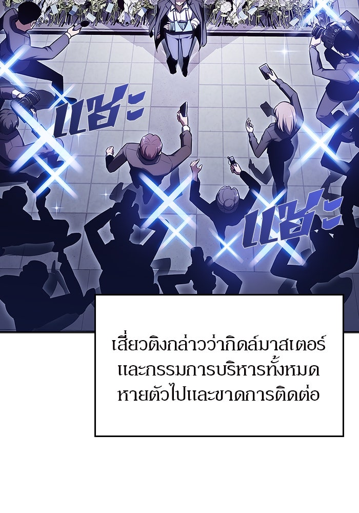 ผู้เล่นหน้าใหม่เลเวลแมกซ์ - หน้า 37