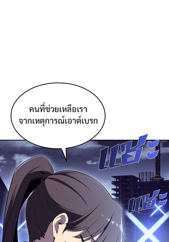 ผู้เล่นหน้าใหม่เลเวลแมกซ์ - หน้า 38