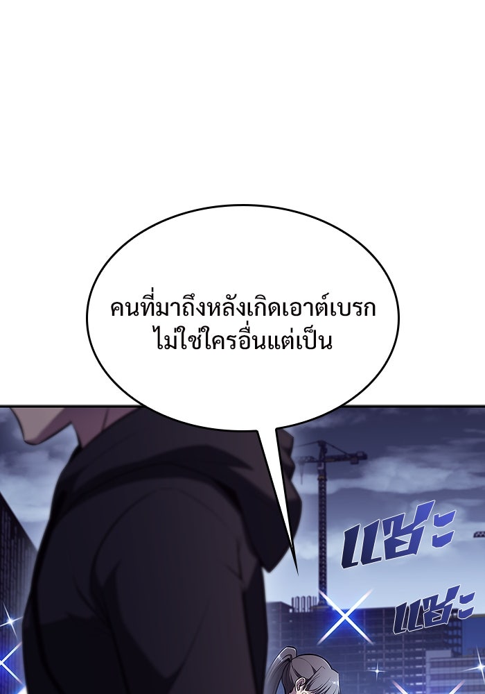ผู้เล่นหน้าใหม่เลเวลแมกซ์ - หน้า 40
