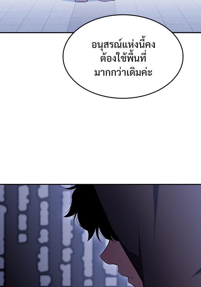 ผู้เล่นหน้าใหม่เลเวลแมกซ์ - หน้า 44
