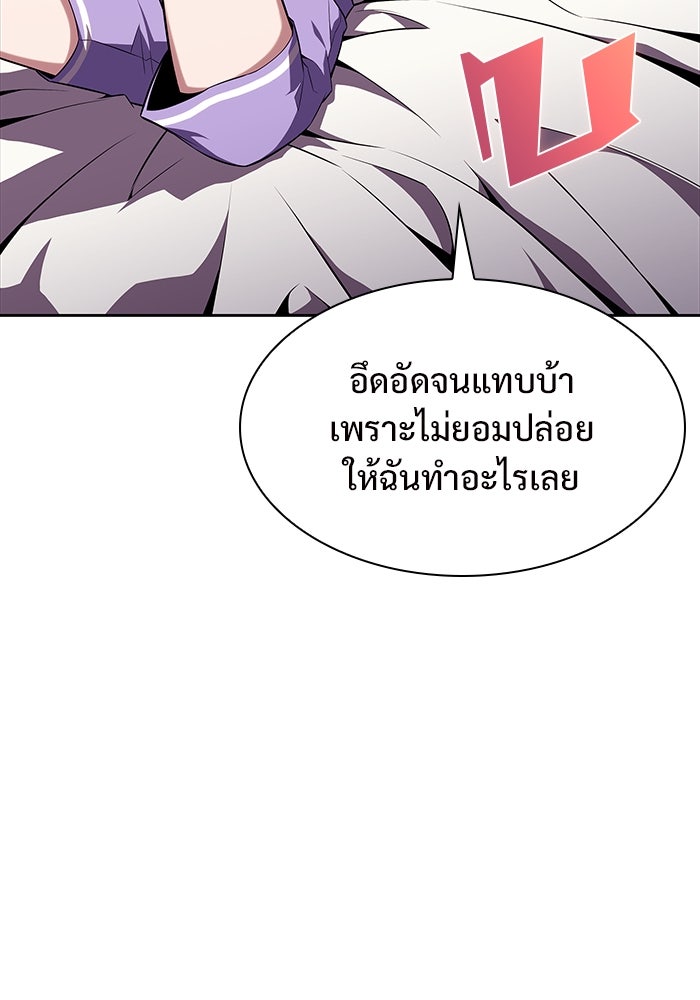 ผู้เล่นหน้าใหม่เลเวลแมกซ์ - หน้า 56