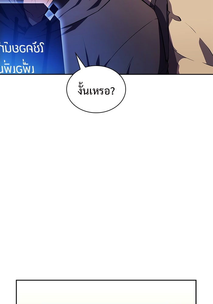 ผู้เล่นหน้าใหม่เลเวลแมกซ์ - หน้า 58