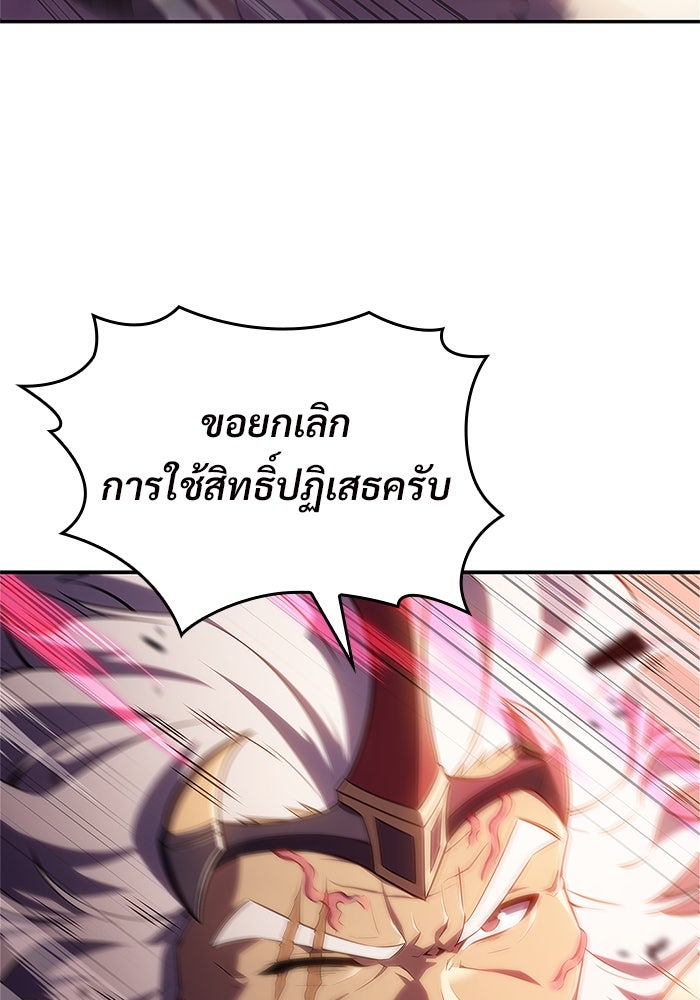 ผู้เล่นหน้าใหม่เลเวลแมกซ์ - หน้า 6