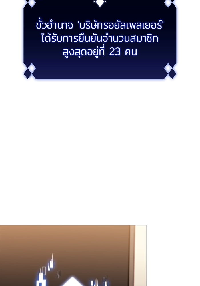 ผู้เล่นหน้าใหม่เลเวลแมกซ์ - หน้า 63