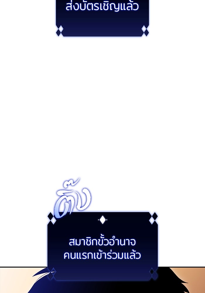 ผู้เล่นหน้าใหม่เลเวลแมกซ์ - หน้า 68