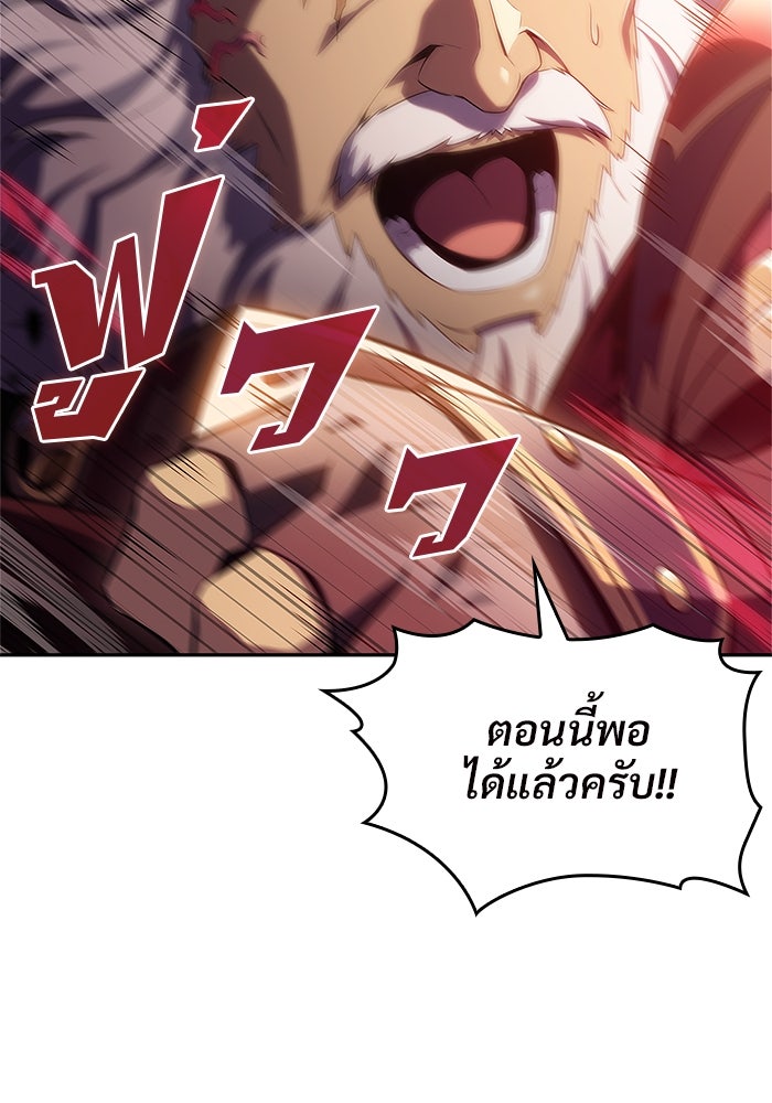 ผู้เล่นหน้าใหม่เลเวลแมกซ์ - หน้า 7