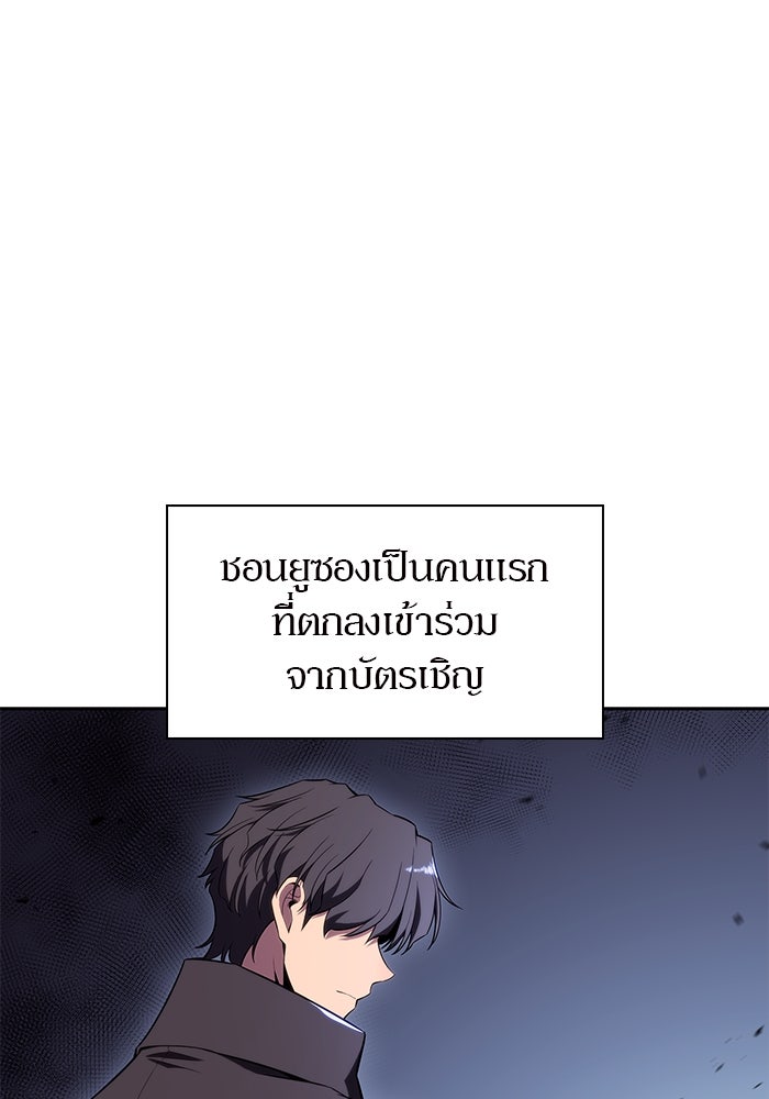 ผู้เล่นหน้าใหม่เลเวลแมกซ์ - หน้า 70