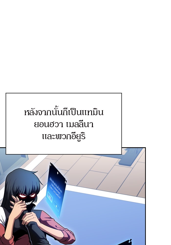 ผู้เล่นหน้าใหม่เลเวลแมกซ์ - หน้า 72