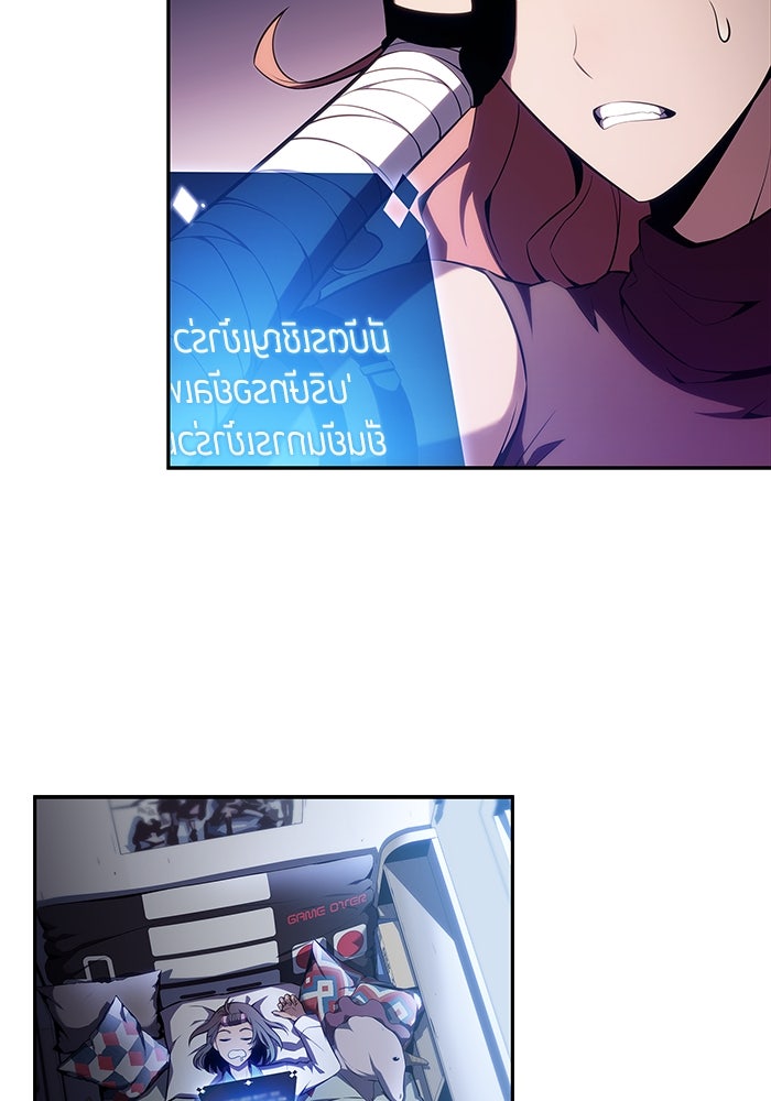 ผู้เล่นหน้าใหม่เลเวลแมกซ์ - หน้า 74
