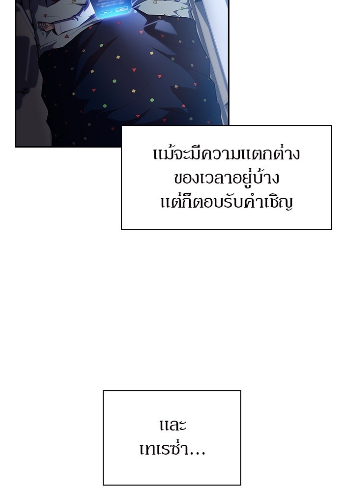 ผู้เล่นหน้าใหม่เลเวลแมกซ์ - หน้า 75