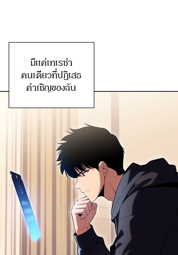 ผู้เล่นหน้าใหม่เลเวลแมกซ์ - หน้า 78