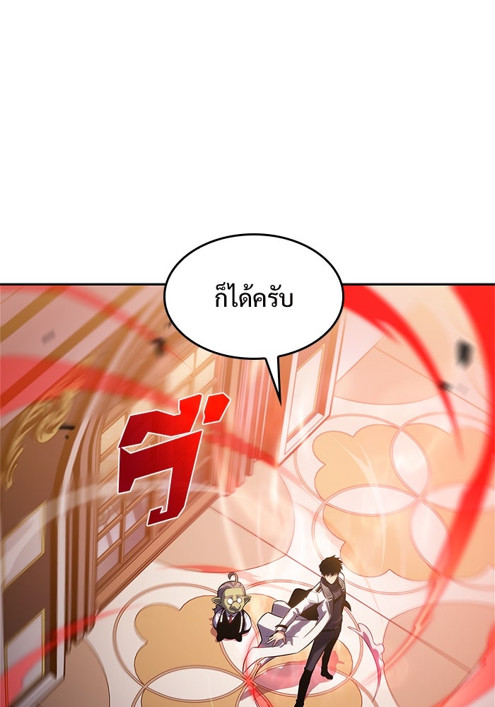 ผู้เล่นหน้าใหม่เลเวลแมกซ์ - หน้า 8