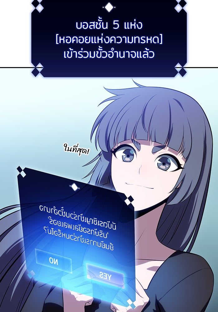 ผู้เล่นหน้าใหม่เลเวลแมกซ์ - หน้า 84