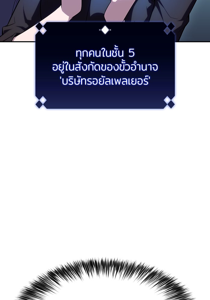 ผู้เล่นหน้าใหม่เลเวลแมกซ์ - หน้า 85