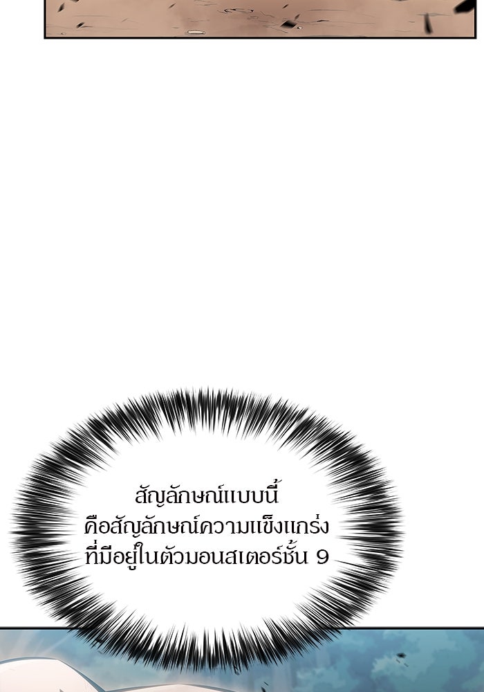 ผู้เล่นหน้าใหม่เลเวลแมกซ์ - หน้า 130