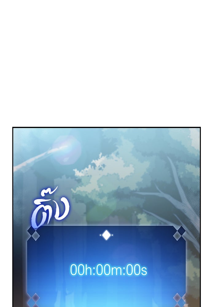 ผู้เล่นหน้าใหม่เลเวลแมกซ์ - หน้า 29