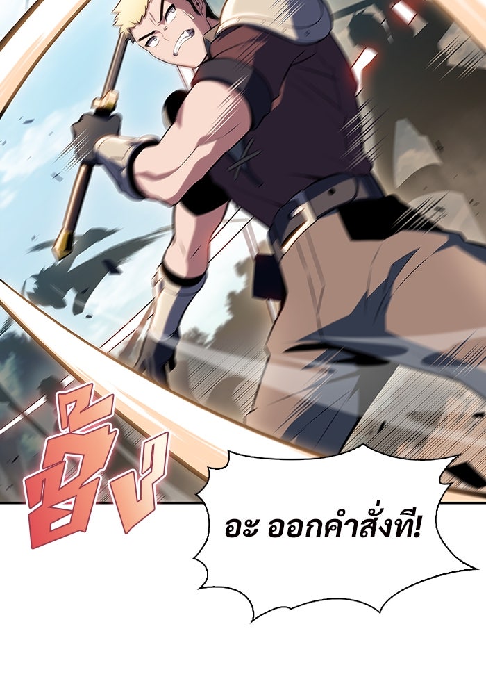 ผู้เล่นหน้าใหม่เลเวลแมกซ์ - หน้า 73