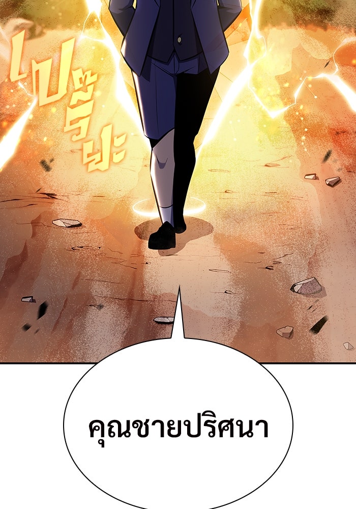 ผู้เล่นหน้าใหม่เลเวลแมกซ์ - หน้า 100