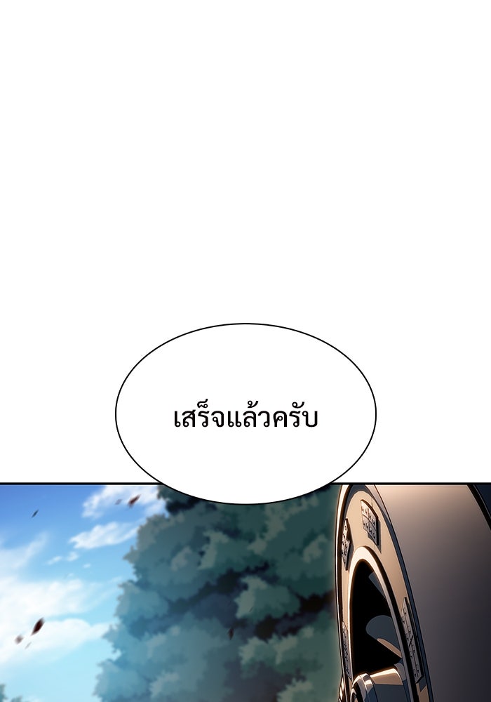 ผู้เล่นหน้าใหม่เลเวลแมกซ์ - หน้า 31