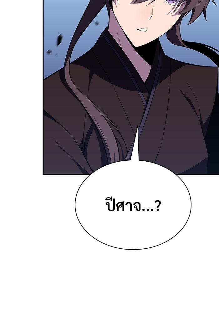 ผู้เล่นหน้าใหม่เลเวลแมกซ์ - หน้า 57