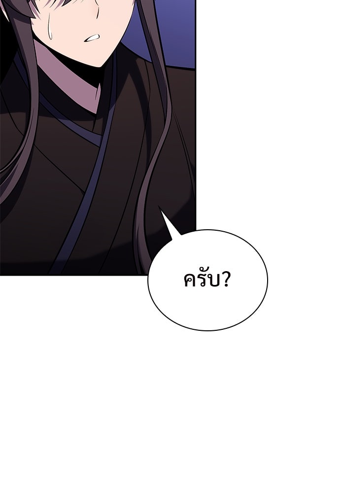 ผู้เล่นหน้าใหม่เลเวลแมกซ์ - หน้า 11