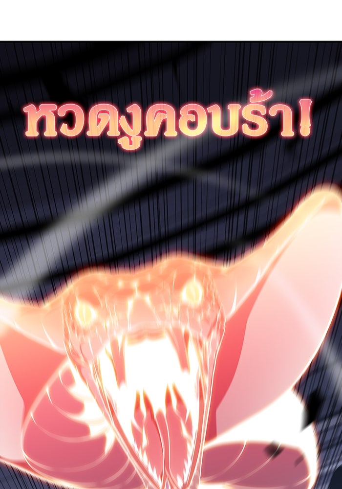 ผู้เล่นหน้าใหม่เลเวลแมกซ์ - หน้า 101