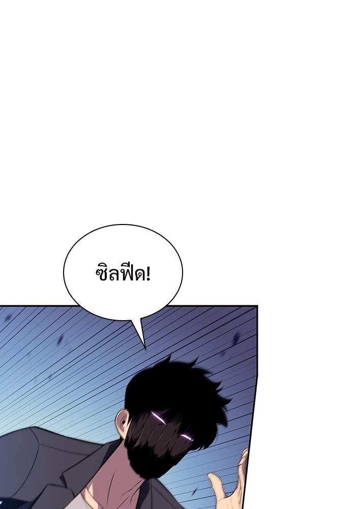 ผู้เล่นหน้าใหม่เลเวลแมกซ์ - หน้า 104
