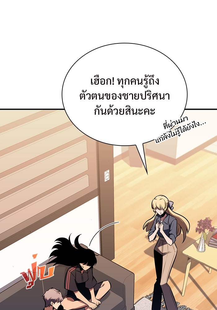 ผู้เล่นหน้าใหม่เลเวลแมกซ์ - หน้า 11
