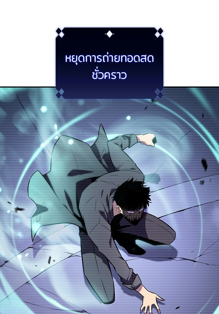 ผู้เล่นหน้าใหม่เลเวลแมกซ์ - หน้า 123