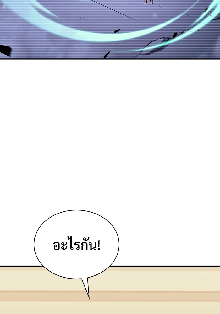 ผู้เล่นหน้าใหม่เลเวลแมกซ์ - หน้า 124
