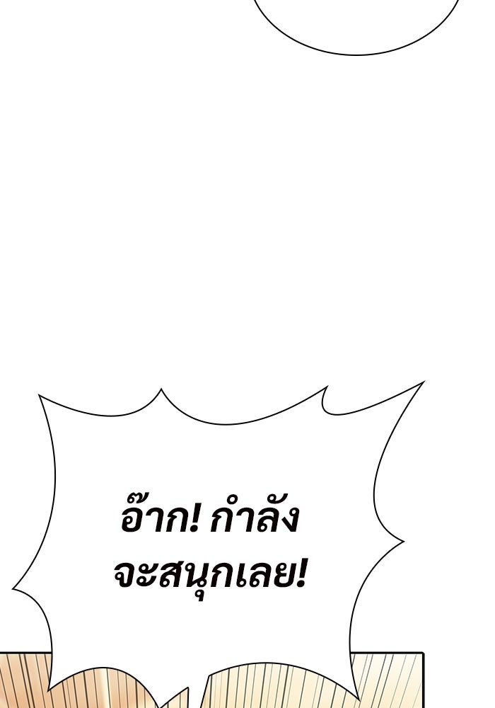 ผู้เล่นหน้าใหม่เลเวลแมกซ์ - หน้า 126